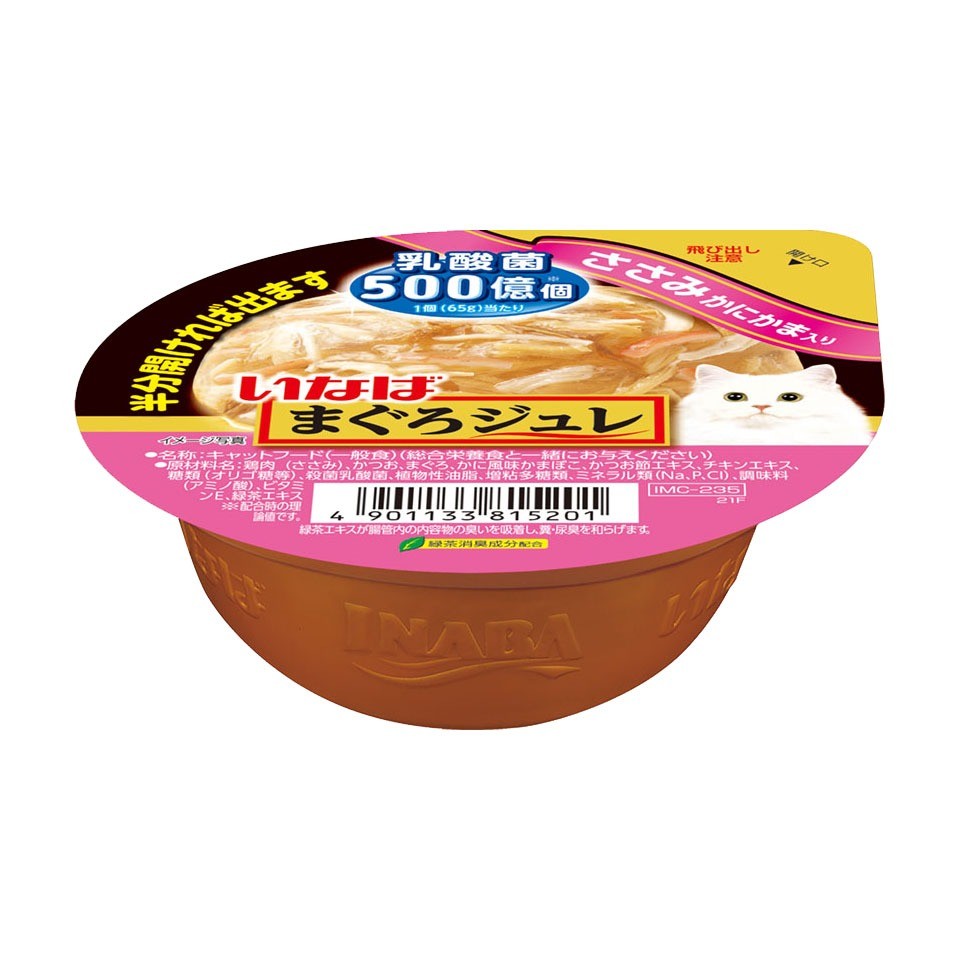 Ciao Cup Wet Cat Food | Grilled | Kinnodashi |Tsurun Pudding | Soft Jelly