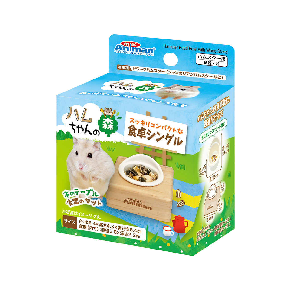 Mini Animan Hamster Food Bowl with Wood Stand