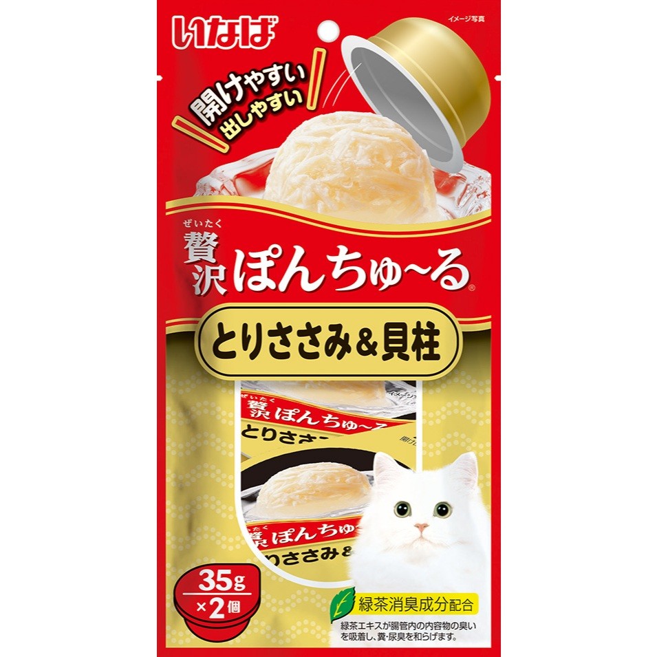 Ciao Pon Churu Cat Treats 35g x 2 Cups  -  Bonito Tuna Whitebait Chicken Scallop