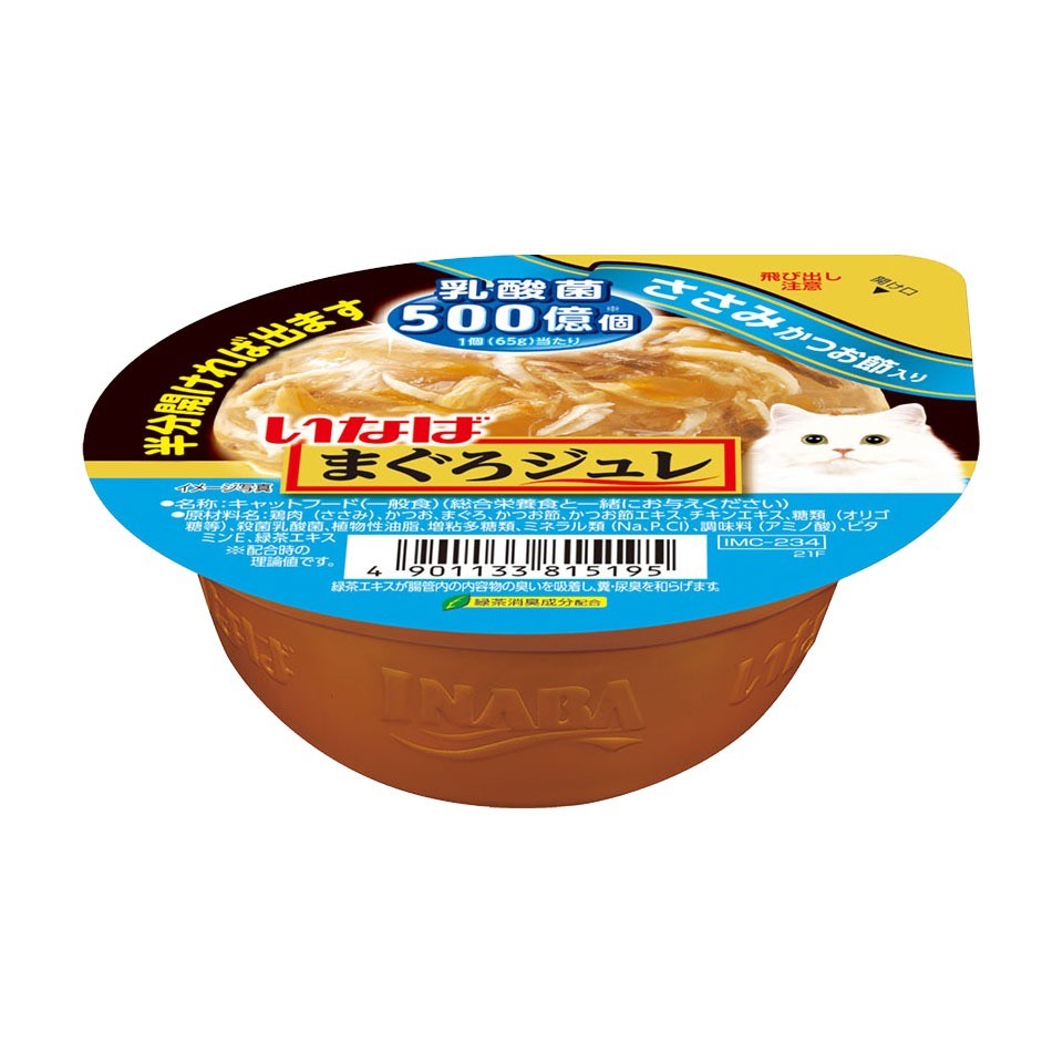 Ciao Cup Wet Cat Food | Grilled | Kinnodashi |Tsurun Pudding | Soft Jelly