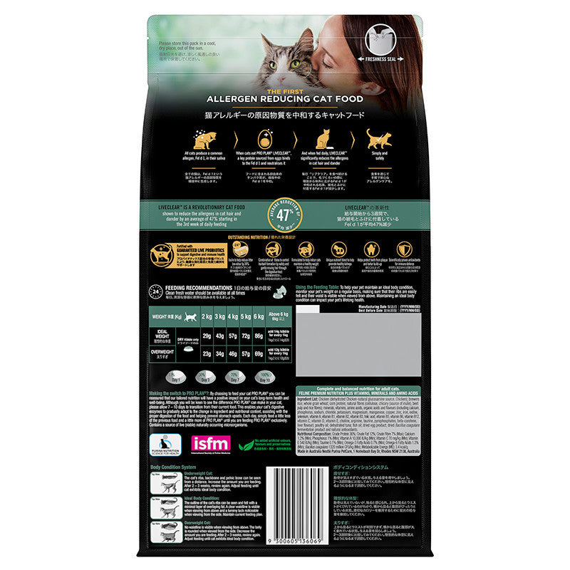 Purina Pro Plan LiveClear Adult Indoor & Hairball Control Cat Dry Food