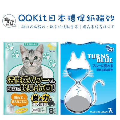 QQKIT Recyclable Paper Cat Litter