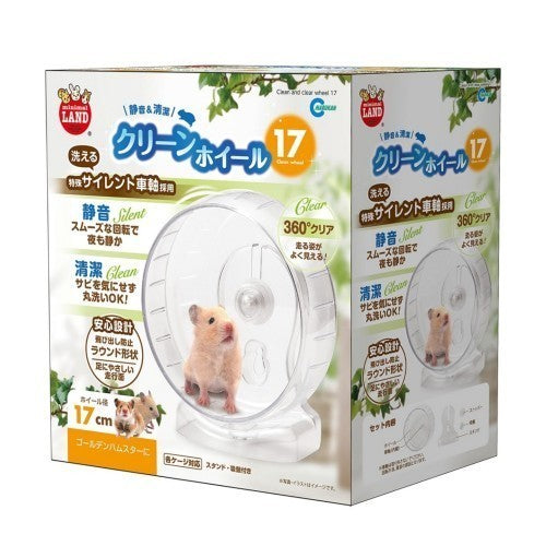Marukan Hamster Wheel | Chew Toys | Running Ball | Tunnels Wheel | Harness