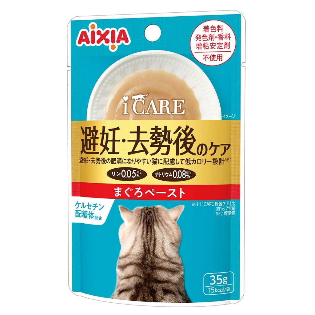 Aixia  i CARE Cat Pouch 35g - Hydration | Kidney | Breath | Tuna Paste | Soup