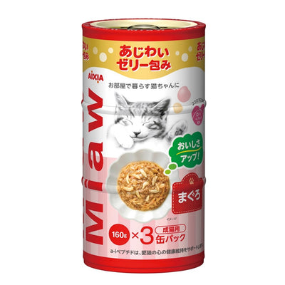 [Upsized!] Aixia Miaw Miaw Cat Can 160gx3 | Tuna | Whitebait