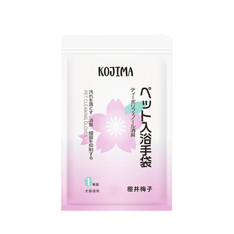 Kojima Pet Disposable Dry Cleaning Gloves for Cats and Dogs