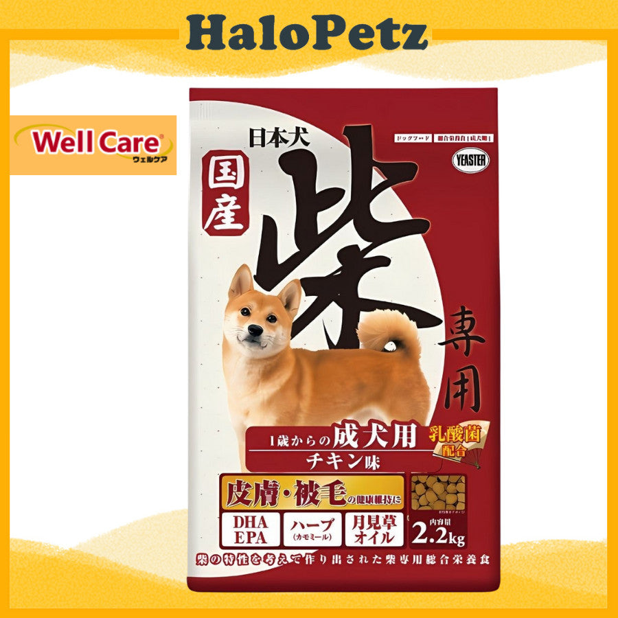 Well Care Yeaster Dry Dog Food for Shiba 2.2kg