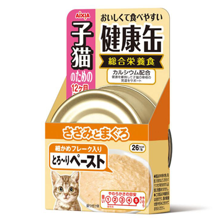 Aixia Kenko Can 40g - For Kittens, Senior Cats +15yrs | Chicken, Tuna