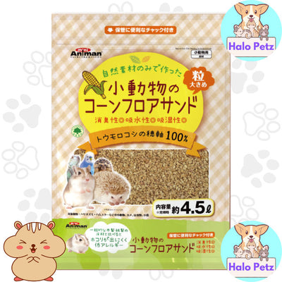 Mini Animan Natural Corn Cob Bedding 4.5L