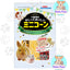Mini Animan Mini Flavoured Corn for Hamsters 60g/ Mini Corn 120g