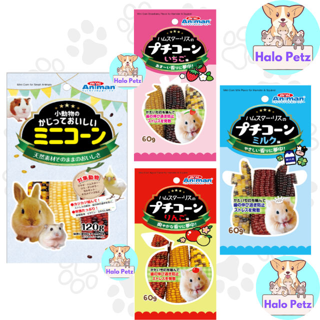 Mini Animan Mini Flavoured Corn for Hamsters 60g/ Mini Corn 120g
