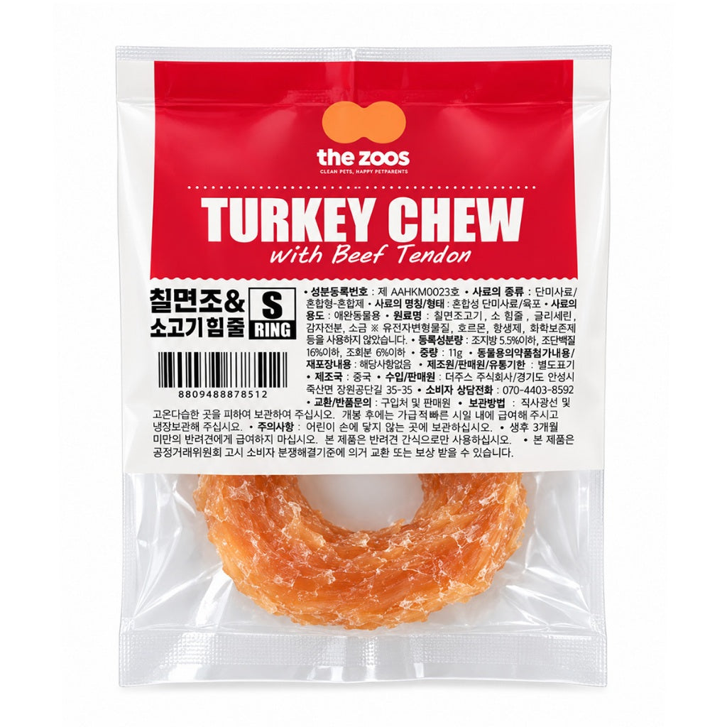 The Zoos Turkey Tendon Dog Treat (Small Chew)