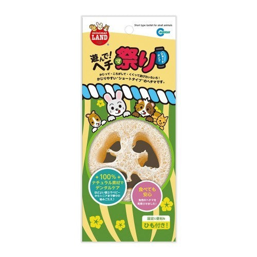 Marukan Corn Shaped Toy Rattan | Loofah | Sugarcane | Chew Biting Toy | Apple Bamboo Stick
