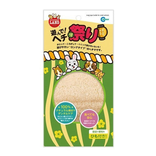 Marukan Corn Shaped Toy Rattan | Loofah | Sugarcane | Chew Biting Toy | Apple Bamboo Stick
