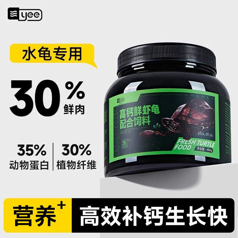 YEE Turtle Food High Calcium Terrapin Food for Tortoise and Turtles